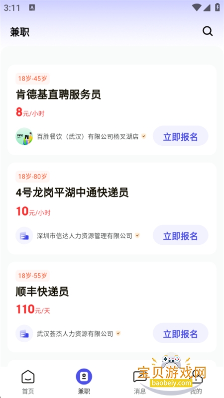 ����ְ�������ذ�׿�ֻ���