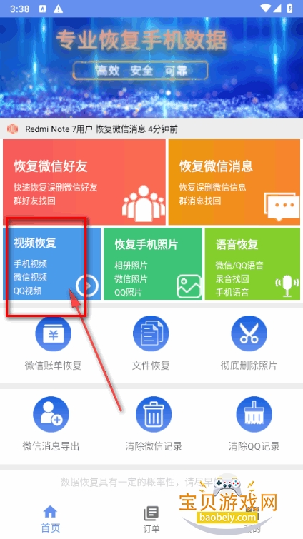 �������ݻָ��ܼҹٷ���Ѱ�