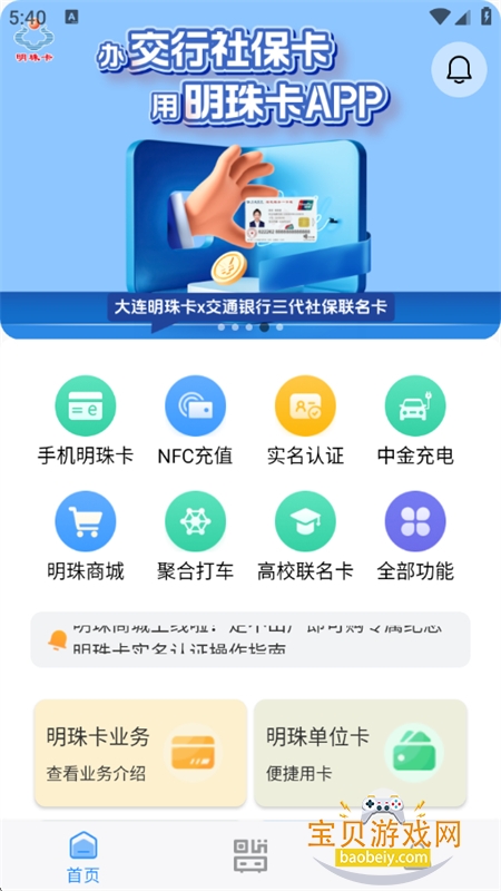 �������鿨app��׿�ֻ���