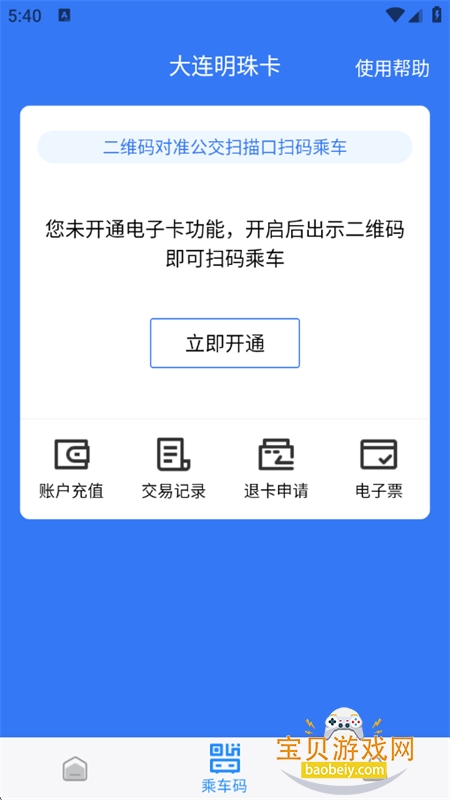 �������鿨app��׿�ֻ���