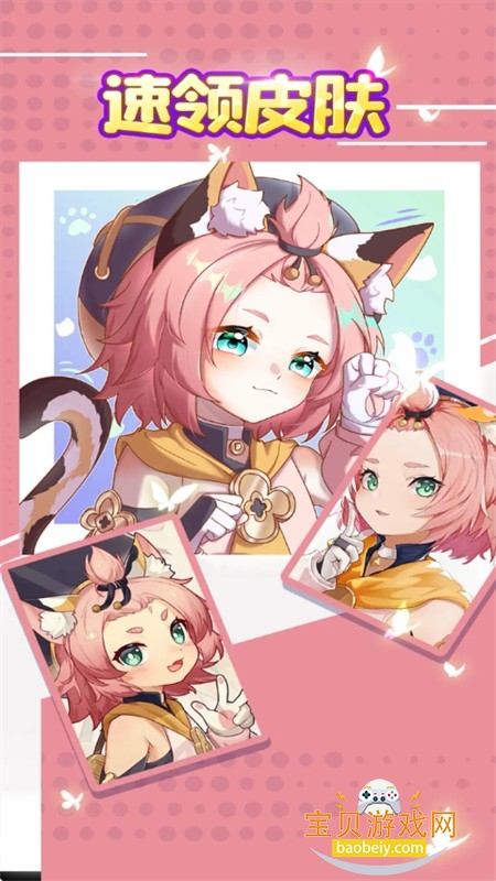 速领皮肤app安卓免费下载手机版 速领皮肤app安卓免费下载手机版