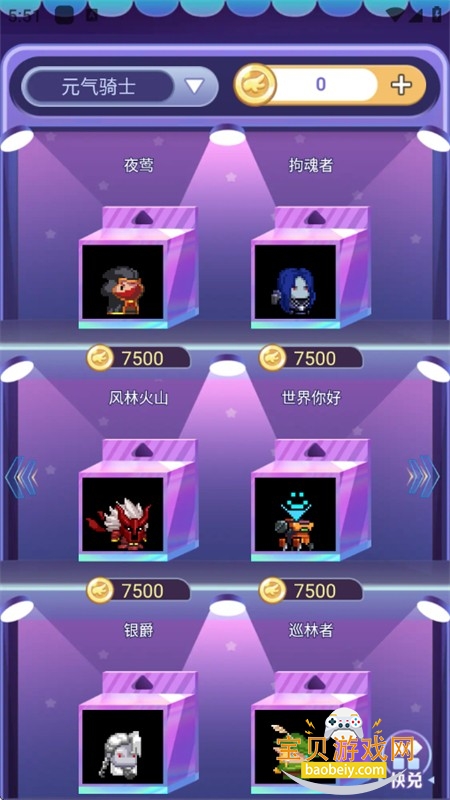 速领皮肤app安卓免费下载手机版 速领皮肤app安卓免费下载手机版