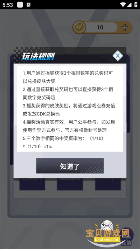 速领皮肤app安卓免费下载手机版 速领皮肤app安卓免费下载手机版