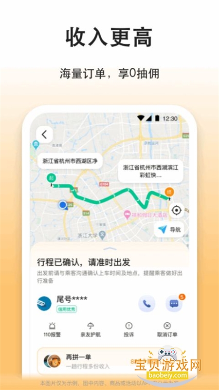 �δ�γ���˾����app�ٷ��ֻ���