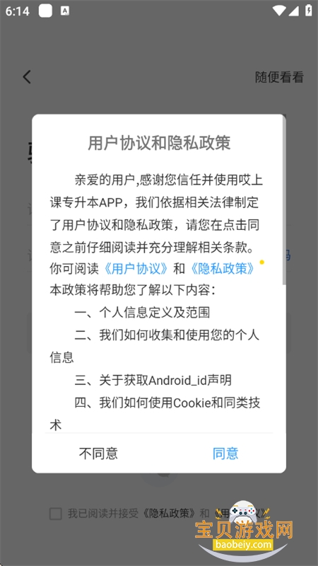 ���Ͽ�ר����app��׿�ֻ���