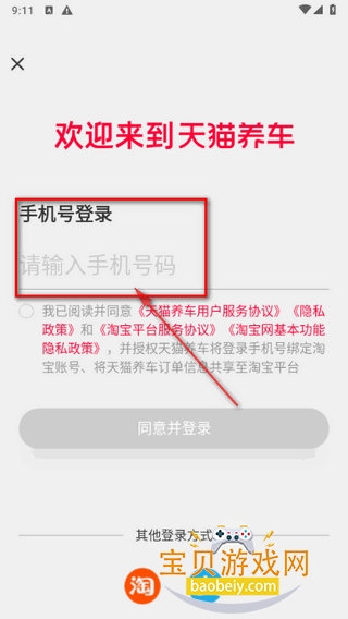 天猫养车app手机最新版 天猫养车app手机最新版