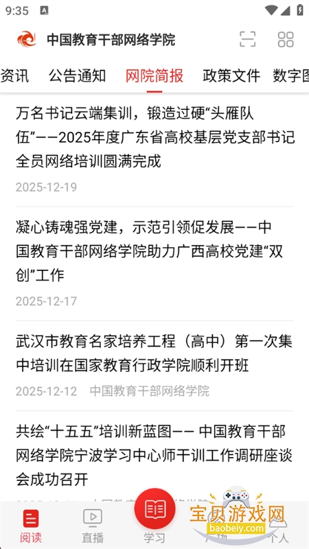 ѧϰ����app�ٷ������ֻ���