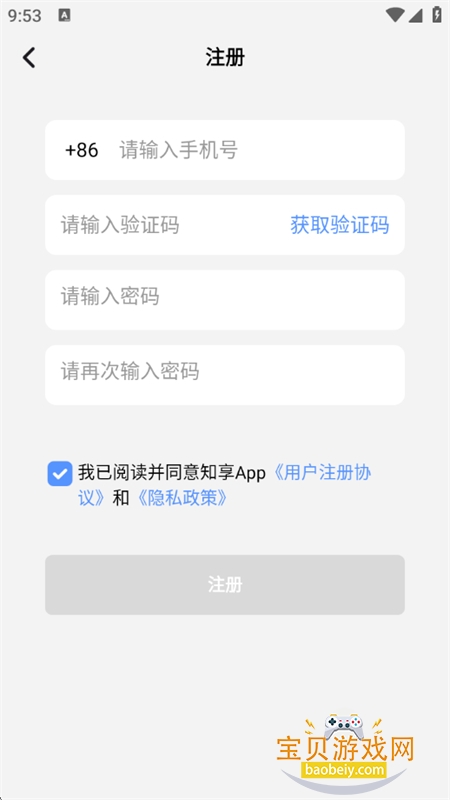 ֪��app�ٷ����ذ�װ���°�