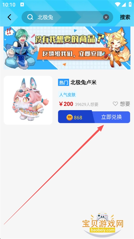 趣领皮肤app官方正版下载手机版 趣领皮肤app官方正版下载手机版