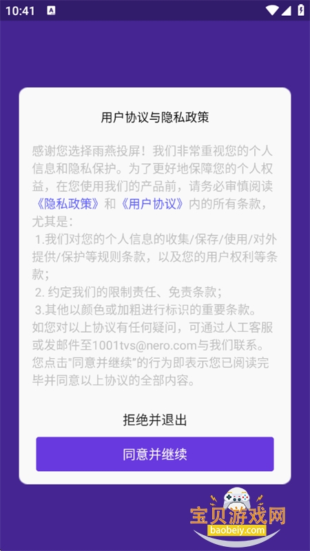 ����Ͷ��app������ذ�׿�ٷ���