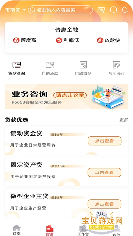 ɽ��ũ����ҵ��app��׿��