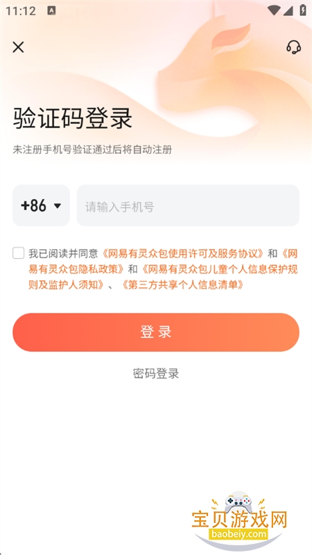 ���������ڰ�app��׿�ֻ���