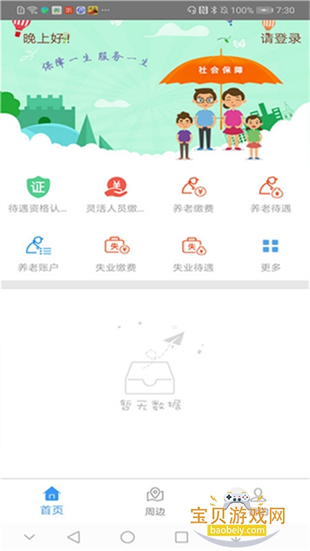 �����籣���ķ������app�ֻ���