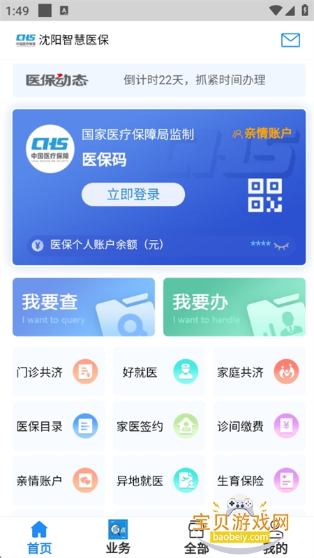 �����ǻ�ҽ��app��׿�ֻ���