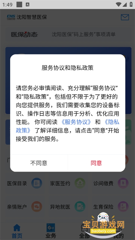 �����ǻ�ҽ��app��׿�ֻ���