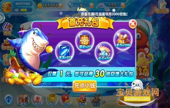 火山捕鱼高爆版手游免费下载安卓版 火山捕鱼高爆版手游免费下载安卓版