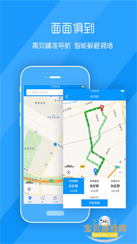 萌驾出行app官方下载车载版安装 萌驾出行app官方下载车载版安装