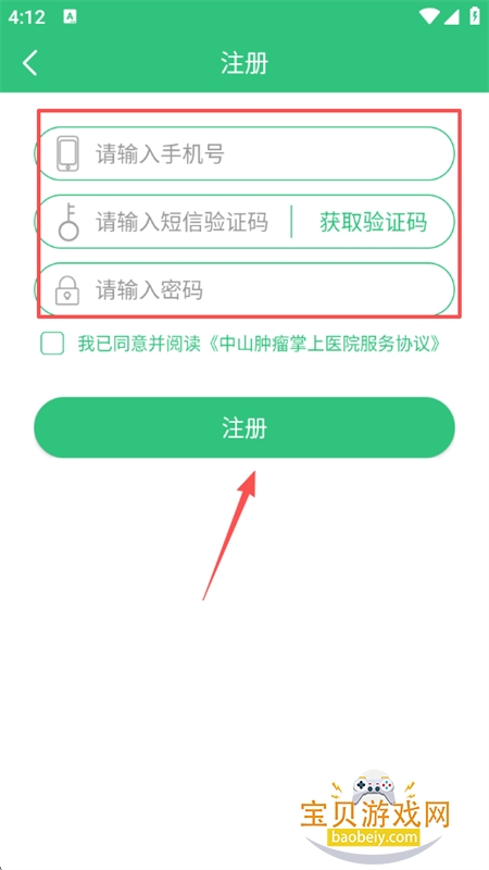 �������Ͼ�ҽAPP��׿�ֻ���