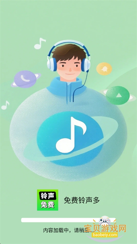 免费铃声多app官方手机版 免费铃声多app官方手机版