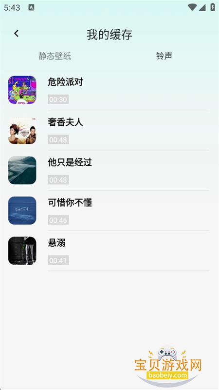 免费铃声多app官方手机版 免费铃声多app官方手机版