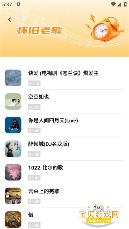 免费铃声多app官方手机版 免费铃声多app官方手机版