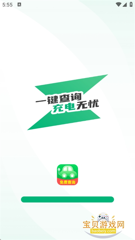 ����Դ�������վ��ѯapp���°�2026