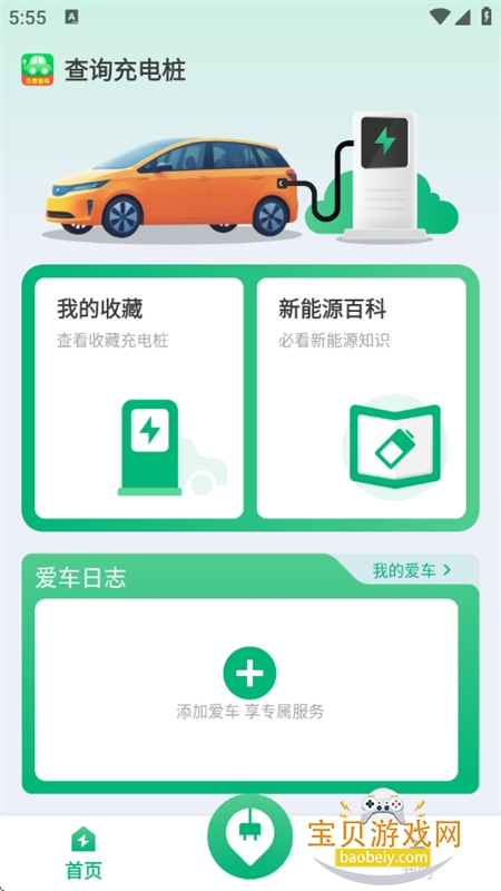 ����Դ�������վ��ѯapp���°�2026