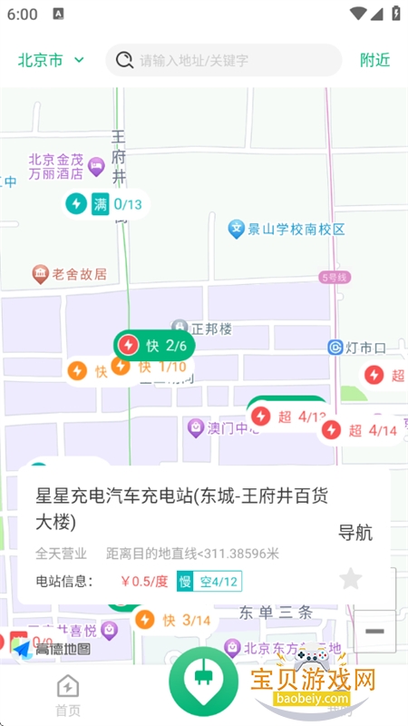 ����Դ�������վ��ѯapp���°�2026