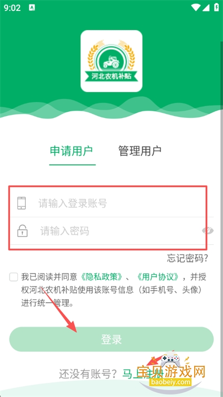 �ӱ�ũ������app��׿�ֻ���