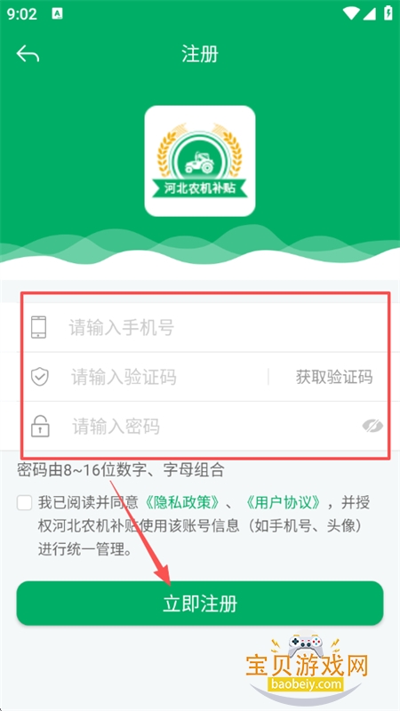 �ӱ�ũ������app��׿�ֻ���