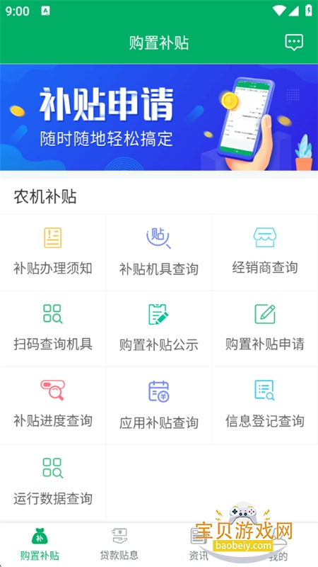 �ӱ�ũ������app��׿�ֻ���