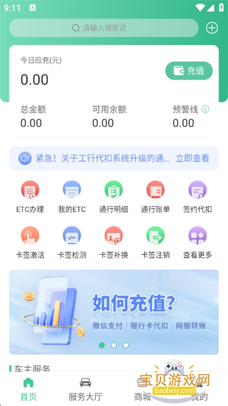 ���ѳ�app��׿�����ֻ���