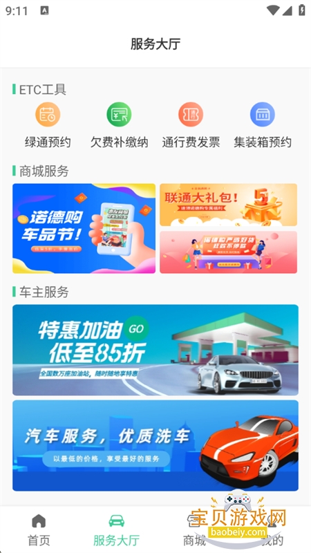 ���ѳ�app��׿�����ֻ���