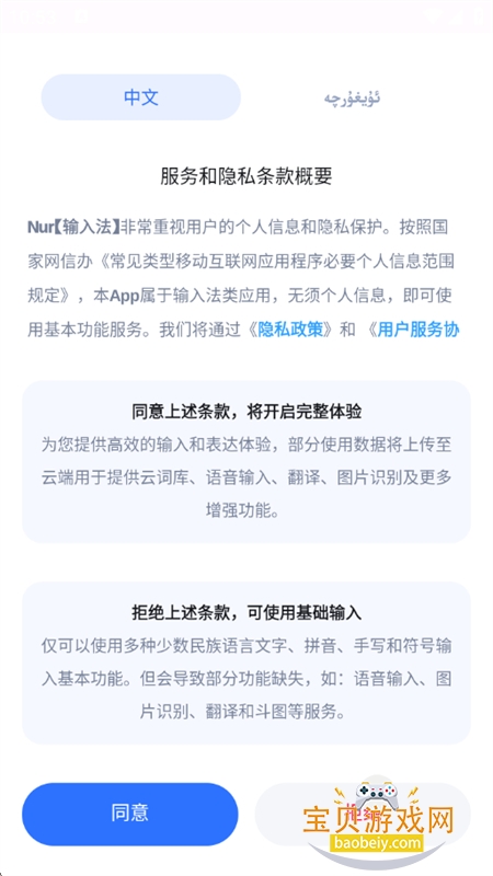 nur���뷨�¶�������app�����ֻ���