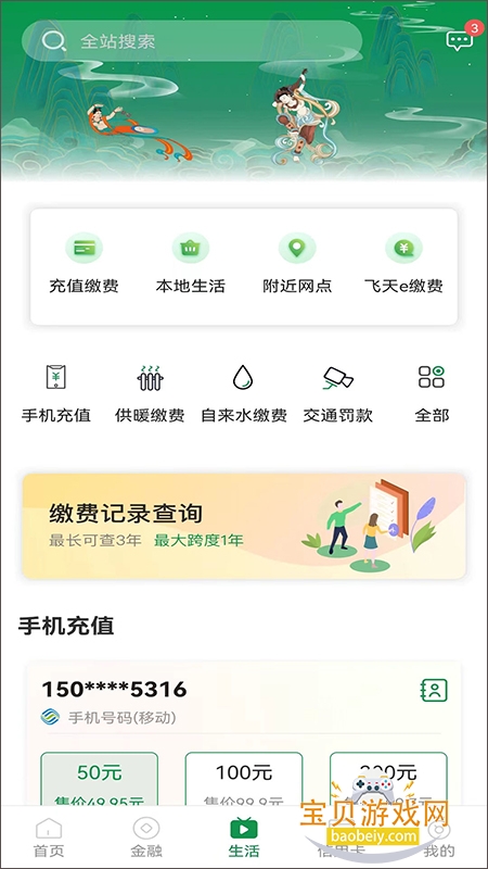 ����ũ����������app���عٷ��ֻ���