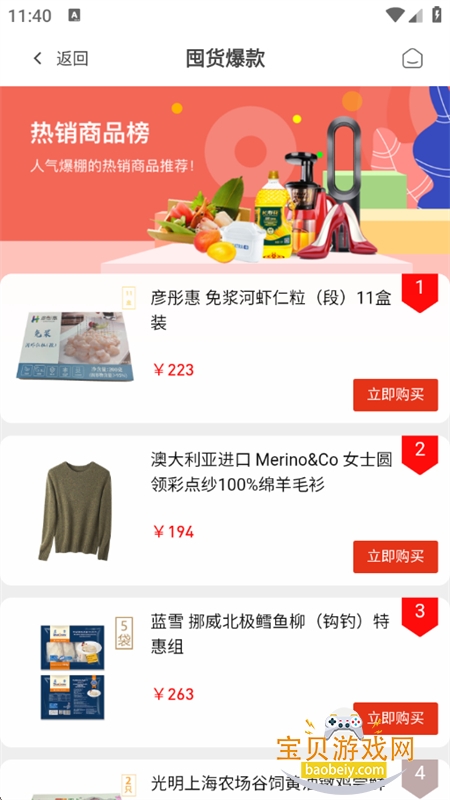 ��������app�������°汾2026