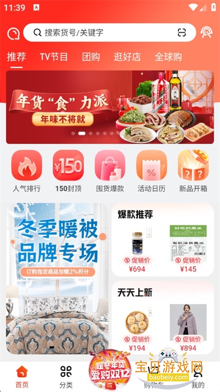 ��������app�������°汾2026