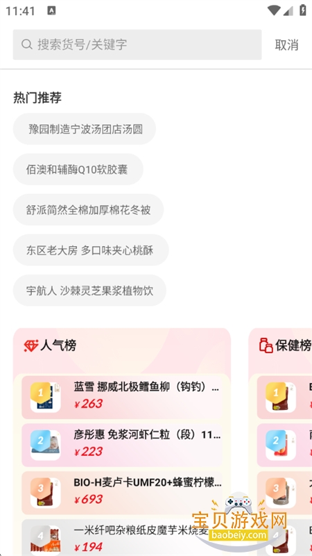 ��������app�������°汾2026