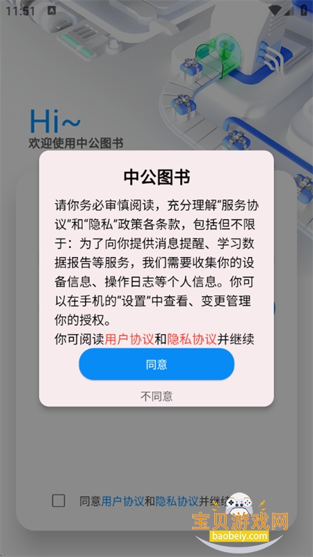 �й�ͼ��app�ٷ����������ֻ���