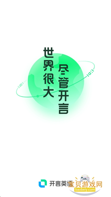 ����Ӣ��app��׿�ֻ���