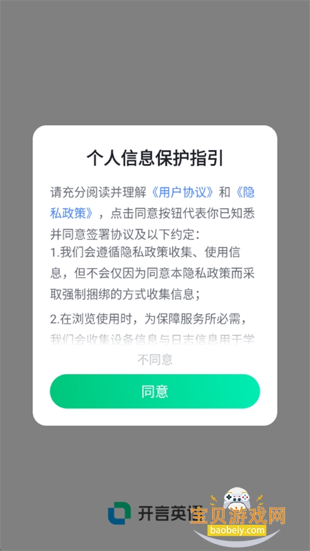 ����Ӣ��app��׿�ֻ���