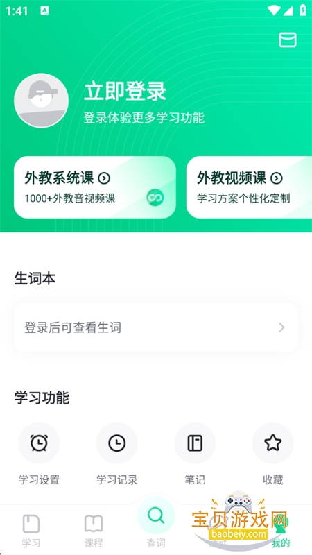 ����Ӣ��app��׿�ֻ���