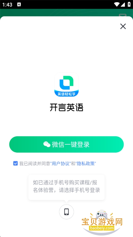 ����Ӣ��app��׿�ֻ���