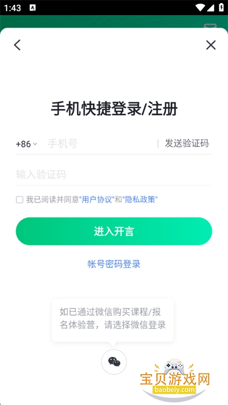 ����Ӣ��app��׿�ֻ���