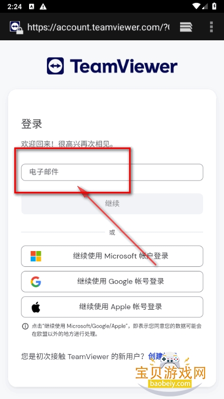 TeamViewer�ֻ����°�