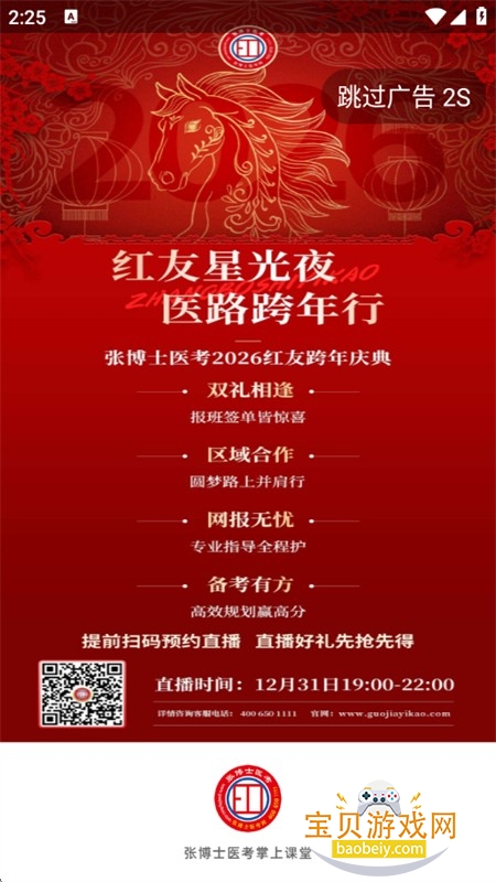 �Ų�ʿҽ�����Ͽ���app��Ѱ����ذ�׿��