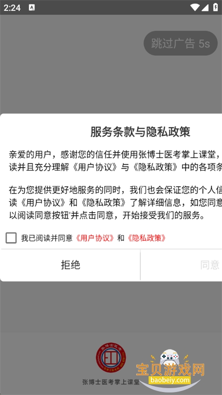 �Ų�ʿҽ�����Ͽ���app��Ѱ����ذ�׿��