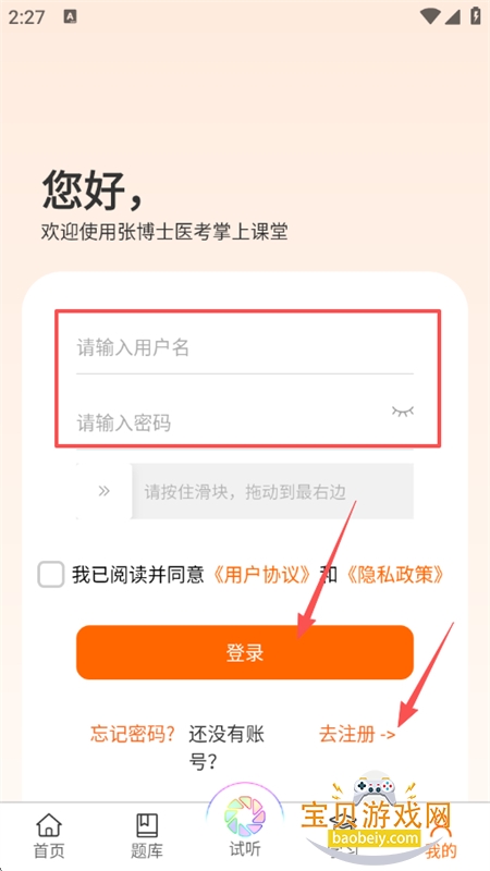 �Ų�ʿҽ�����Ͽ���app��Ѱ����ذ�׿��