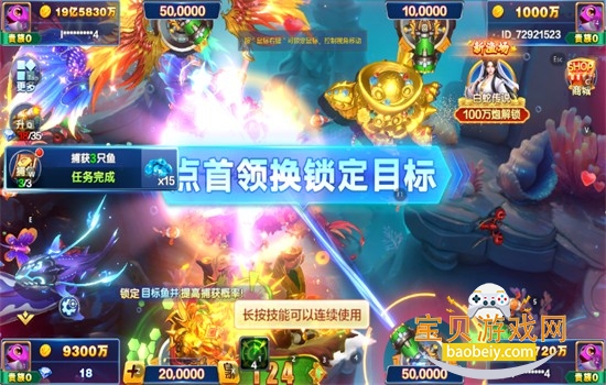 捕鱼大咖万炮版下载官方正版手机版 捕鱼大咖万炮版下载官方正版手机版