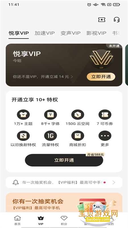 �ҵ�oppo�Ʒ����¼app�����ֻ���